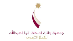 cirrusgo queen rania award education excellence logo 1